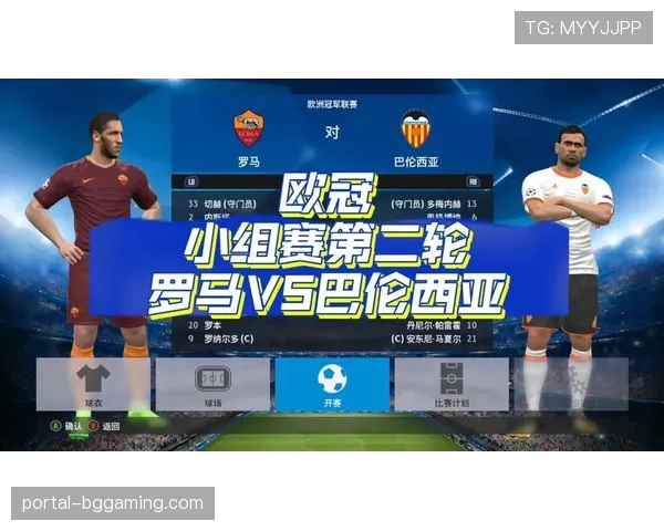 报告显示：2025-2026赛季欧冠联赛社交媒体视频播放量再创新高